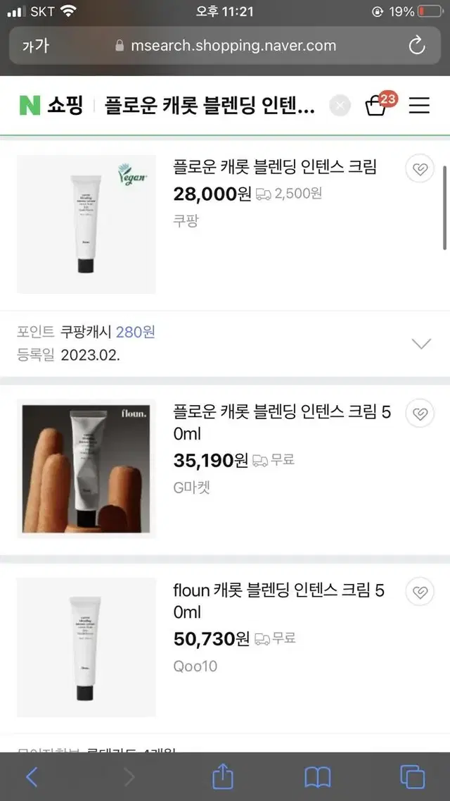 플로운 캐롯 블렌딩 인텐스 크림 50ml / 미백 보습 제주당근추출물