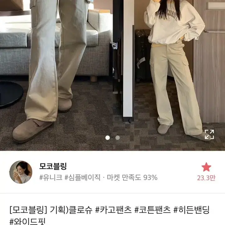 카고팬츠