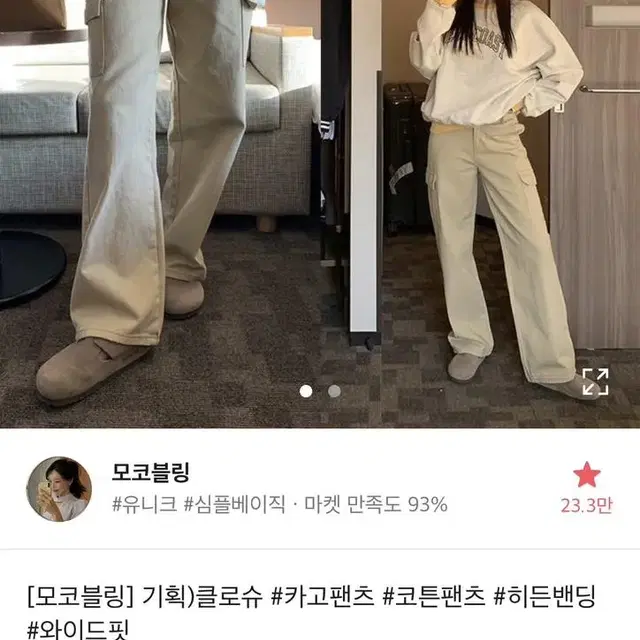 카고팬츠