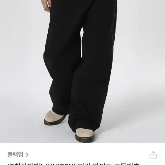 블랙업 코튼팬츠 판매