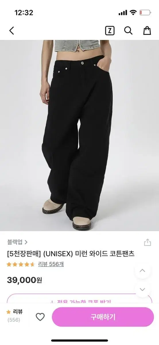 블랙업 코튼팬츠 판매