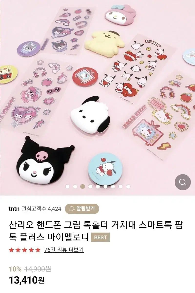 [Sanrio Genuine] Pochaco GripTalk PopTalk Sticker