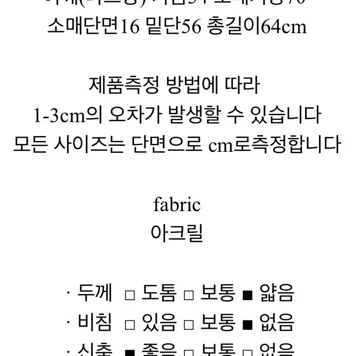 새상품)시스루니트 원가2.5