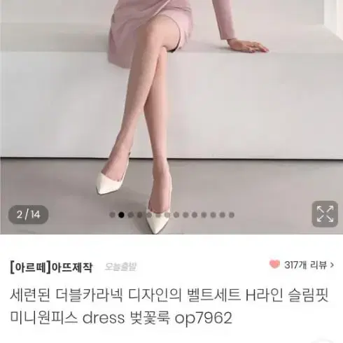 아뜨랑스 원피스 벗꽃룩