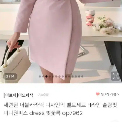 아뜨랑스 원피스 벗꽃룩