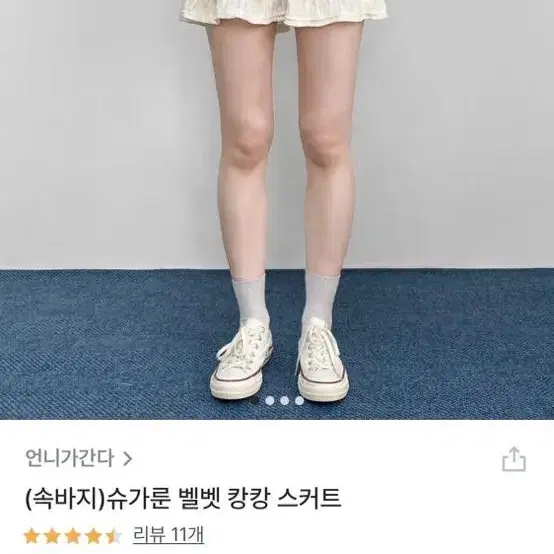 벨벳 미니 발레리나 캉캉 스커트