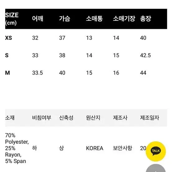 하이드 셔링 스트링 반팔 여름 셋업 투피스