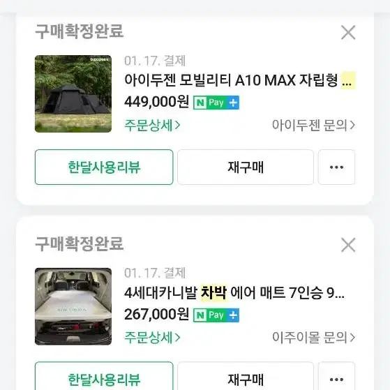 4세대카니발 평탄화매트