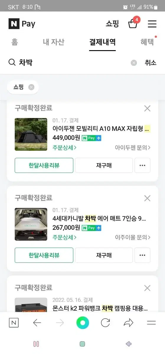 4세대카니발 평탄화매트