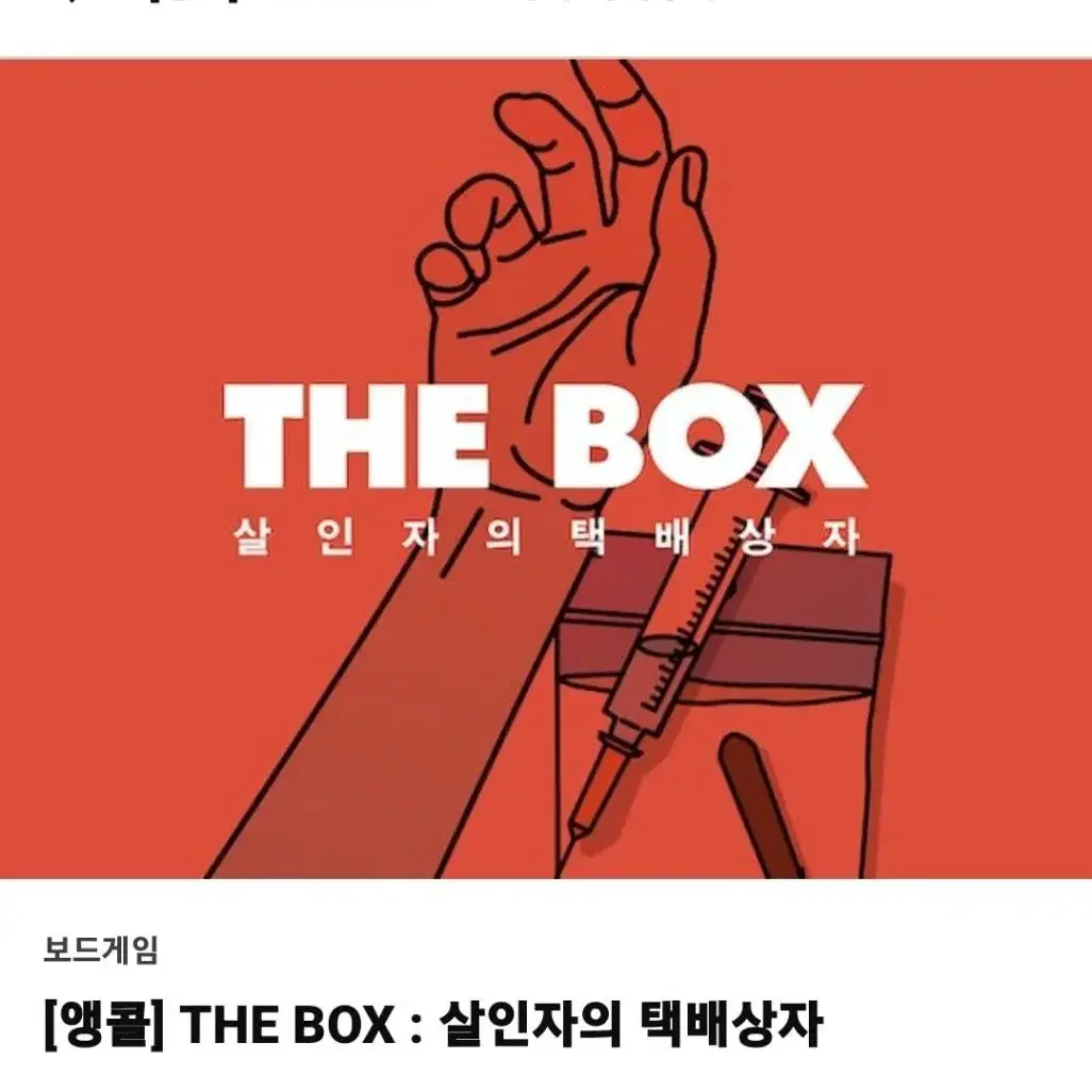 텀블벅 펀딩 보드게임