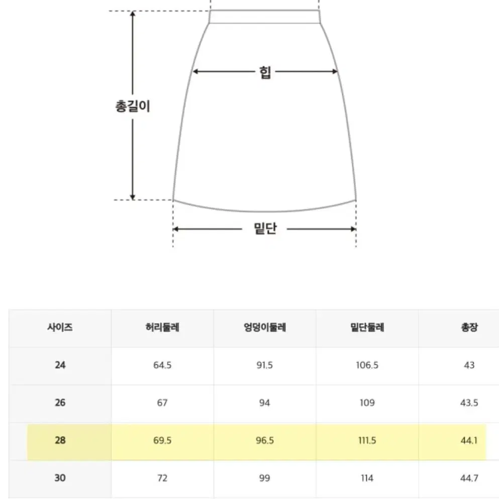 미쏘 린넨 자켓 스커트 셋업 (S/27~28) A라인스커트