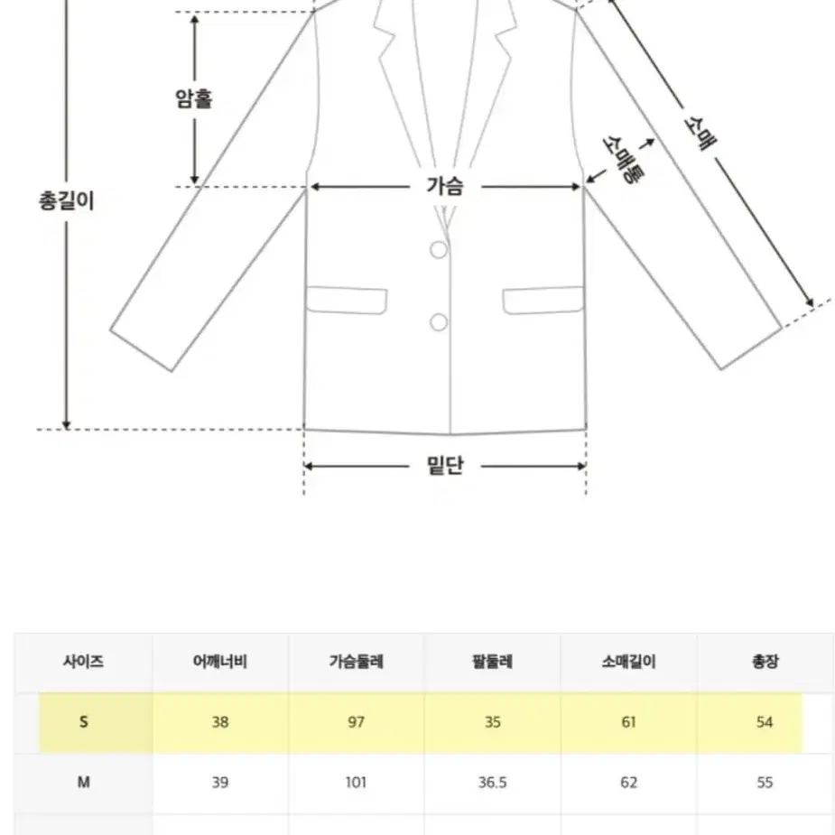 미쏘 린넨 자켓 스커트 셋업 (S/27~28) A라인스커트