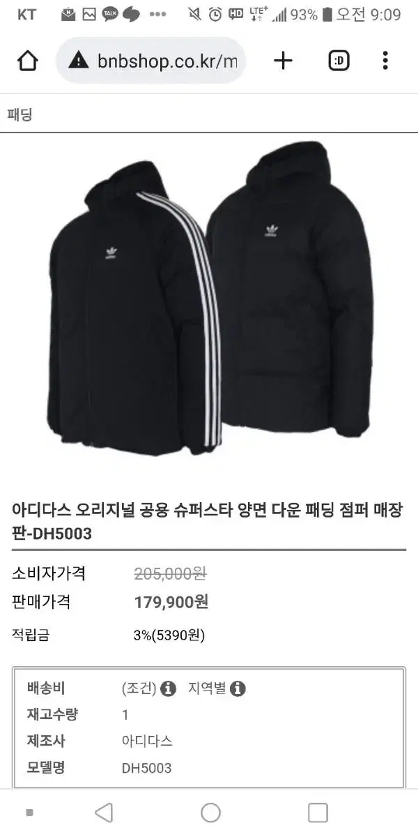 아디다스 양면패딩 검정 블랙 실착용 95-100 M-L 표기 2xl