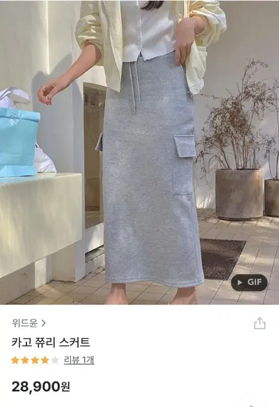 위드윤 카고 쭈리 롱스커트