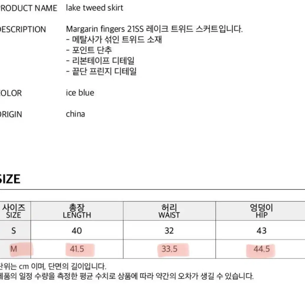 마가린핑거스 트위드 베스트 셋업