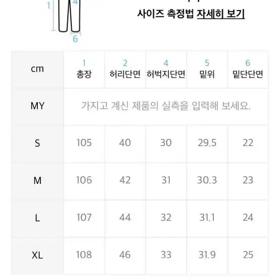 [L]필로그램 블랙스노우 와이드데님팬츠