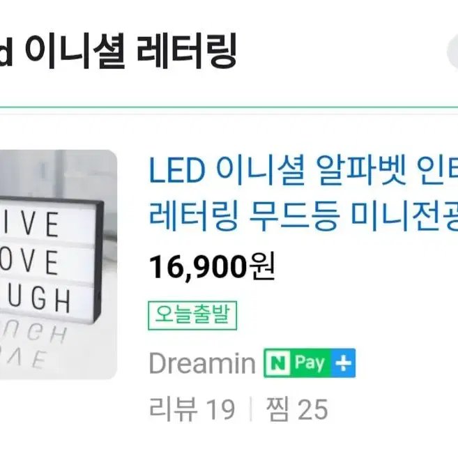 LED 이니셜 미니전광판 무드등