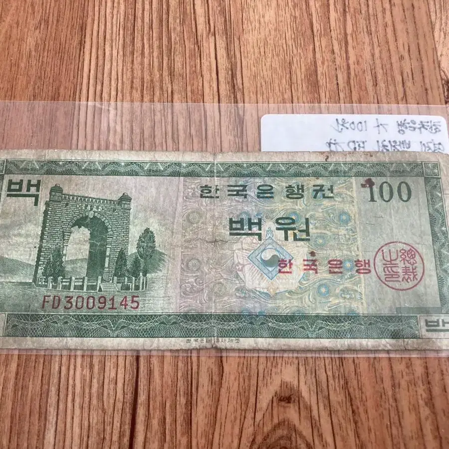 한국은행 가 100원권