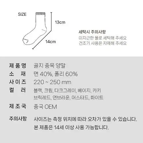 [새상품] 무압박 골지 중목 양말 삭스 학생 임산부 성인