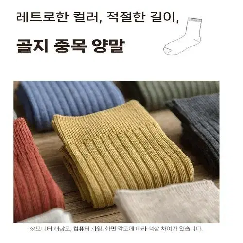 [새상품] 무압박 골지 중목 양말 삭스 학생 임산부 성인