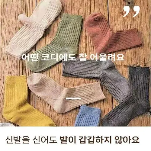 [새상품] 무압박 골지 중목 양말 삭스 학생 임산부 성인