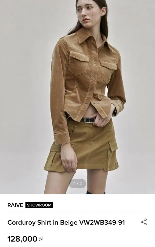 RAIVE 레이브 Corduroy Shirt in Beige