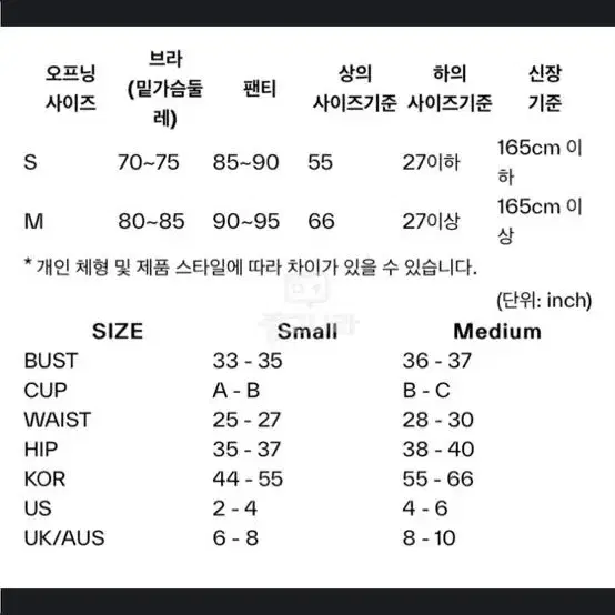 오프닝 5pening 비키니 탑 스몰s