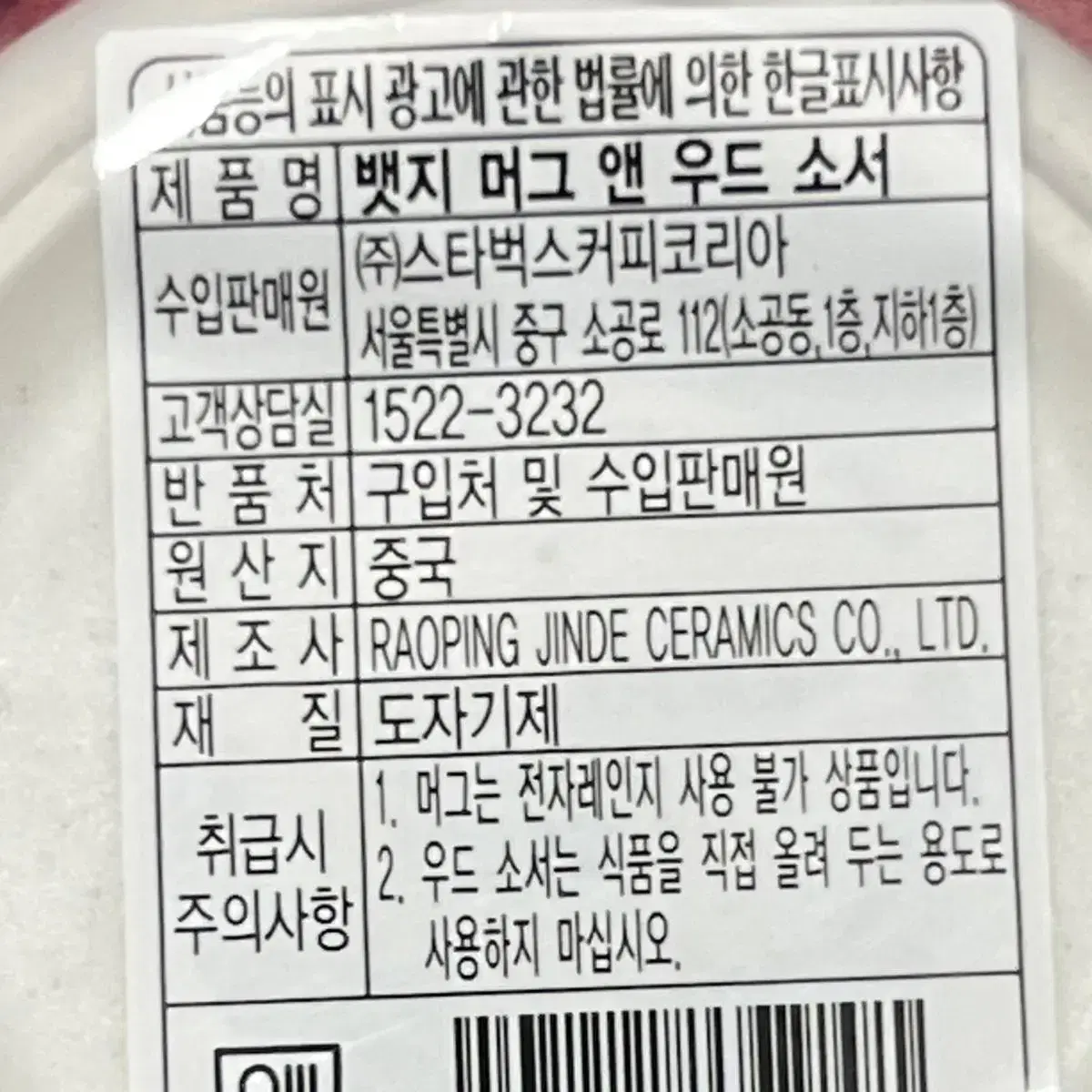 (새제품)스타벅스 머그 355ml