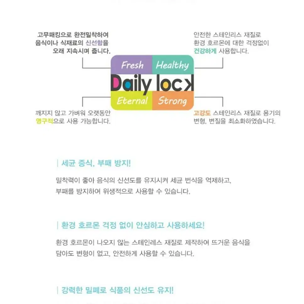 이녹스프랑 데일리락 스텐밀폐용기10종/스텐반찬통/스텐김치통/이유식통