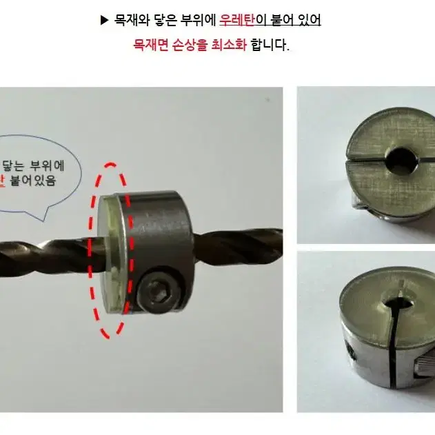 우레탄 붙이 클램핑 드릴 스토퍼 6mm 8mm 10mm 판매