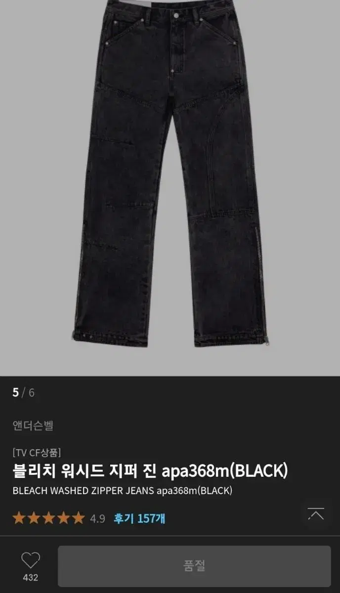 [XL]Anderson Belle Bleach Washed Zipper Jeans