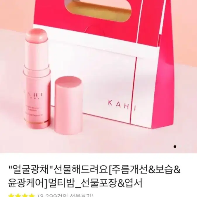 가희 멀티밤(새상품)