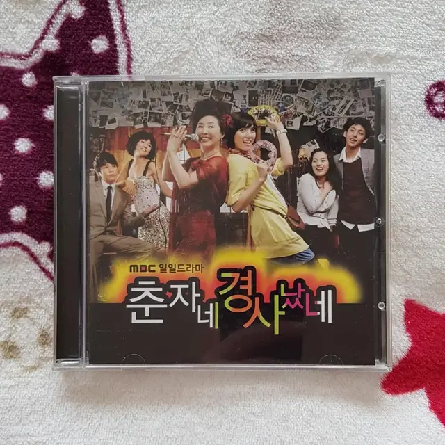 음악cd 2008년 MBC일일드라마 '춘자네 경사났네' OST 무료배송