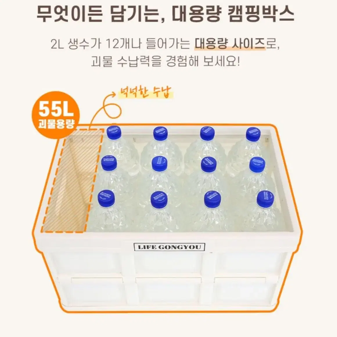 무료배송)캠핑  폴딩박스 55L