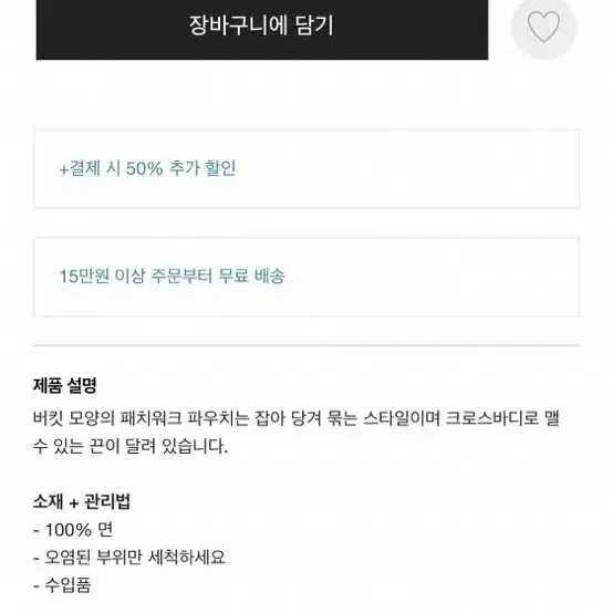 어반아웃피터스 체크 버킷 미니백 새상품