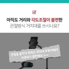 바디리더 강력 와이어 스마트폰 태블릿 스탠딩 거치대