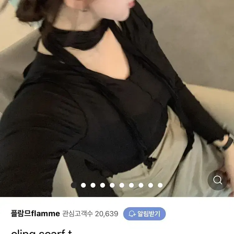 스카프 티셔츠