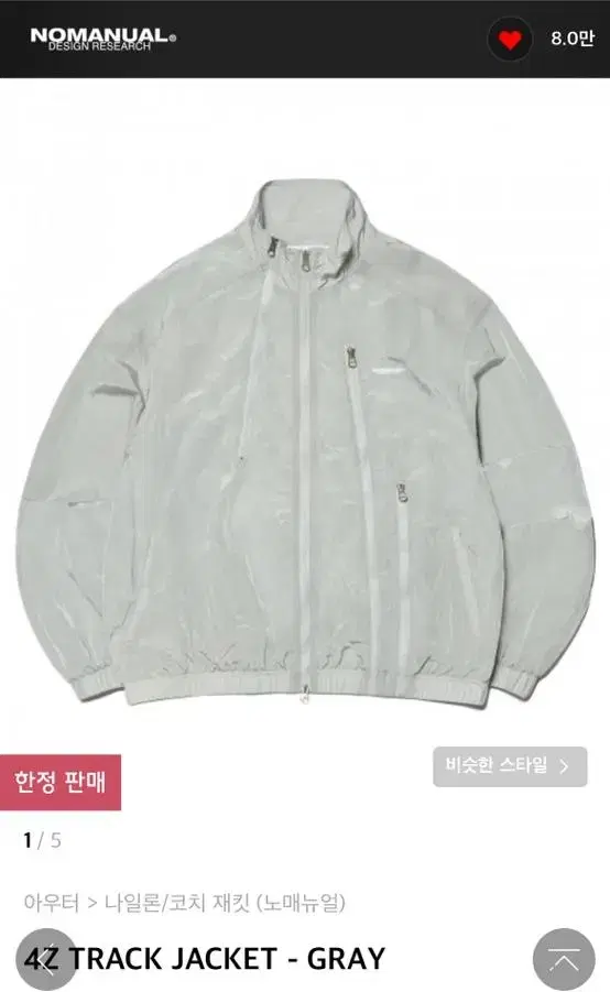 No manual windbreaker gray M (cost 179000) almost new