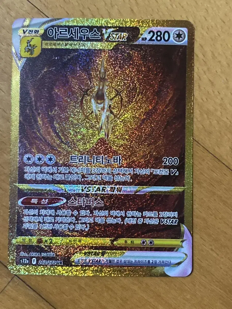 Pokémon kard Arceus V STAR