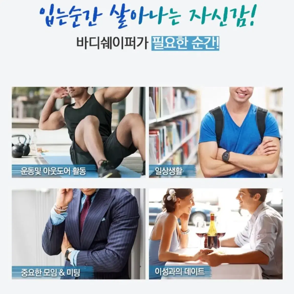 [무료배송] 남성복부 압박 보정나시 런닝 속옷 헬스