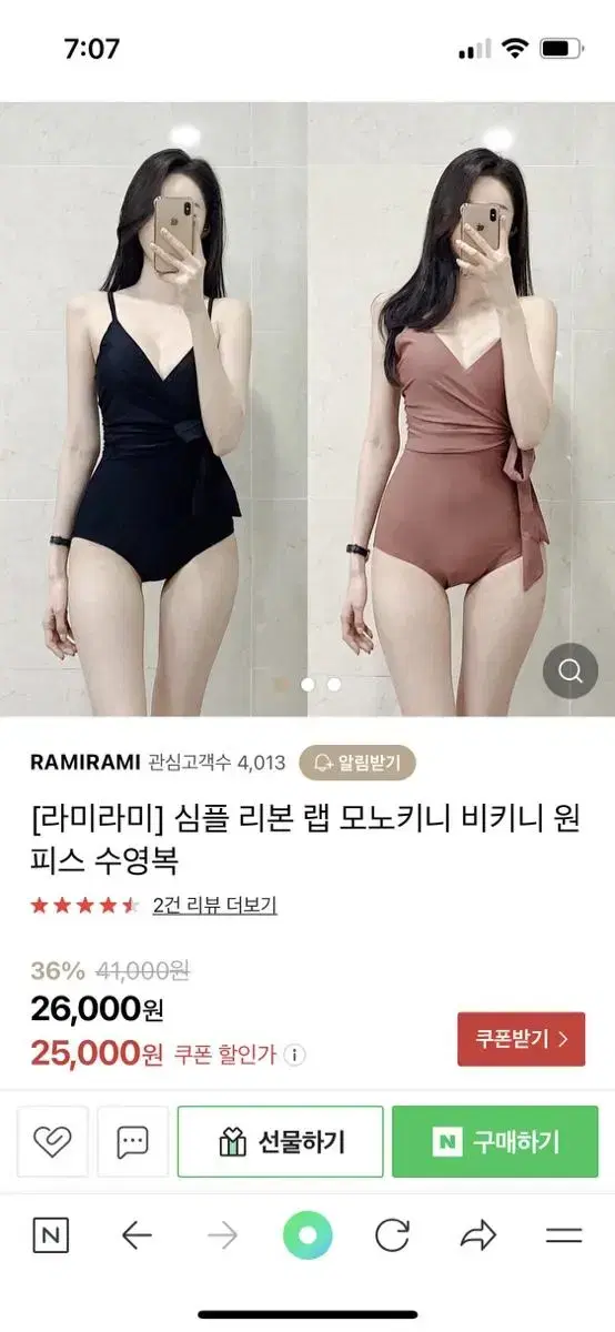 브라운수영복