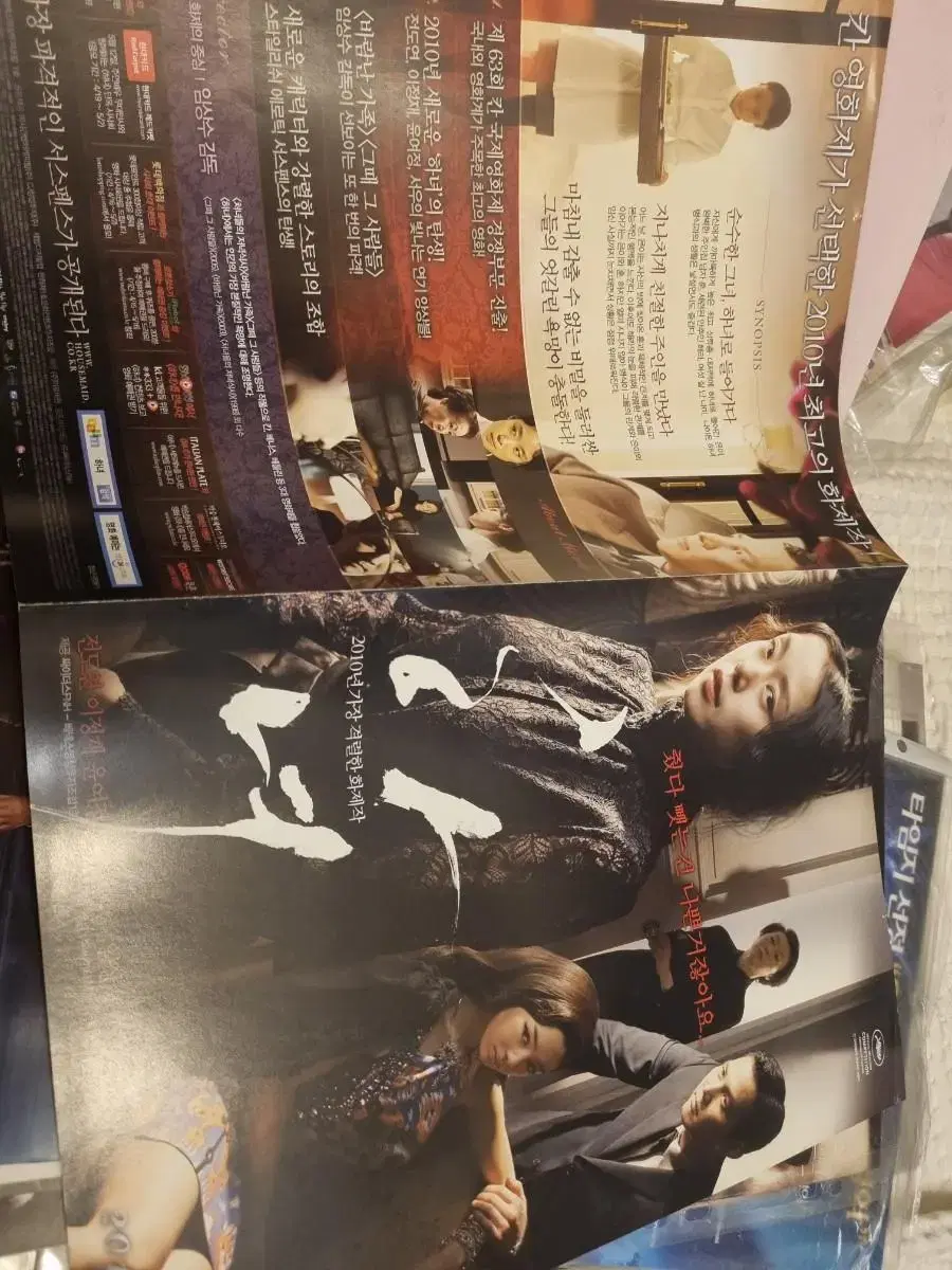 ㅇ영화 팜플렛,엽서 및 굿즈 100종 판매(국내외 레어템 등)ㅇ