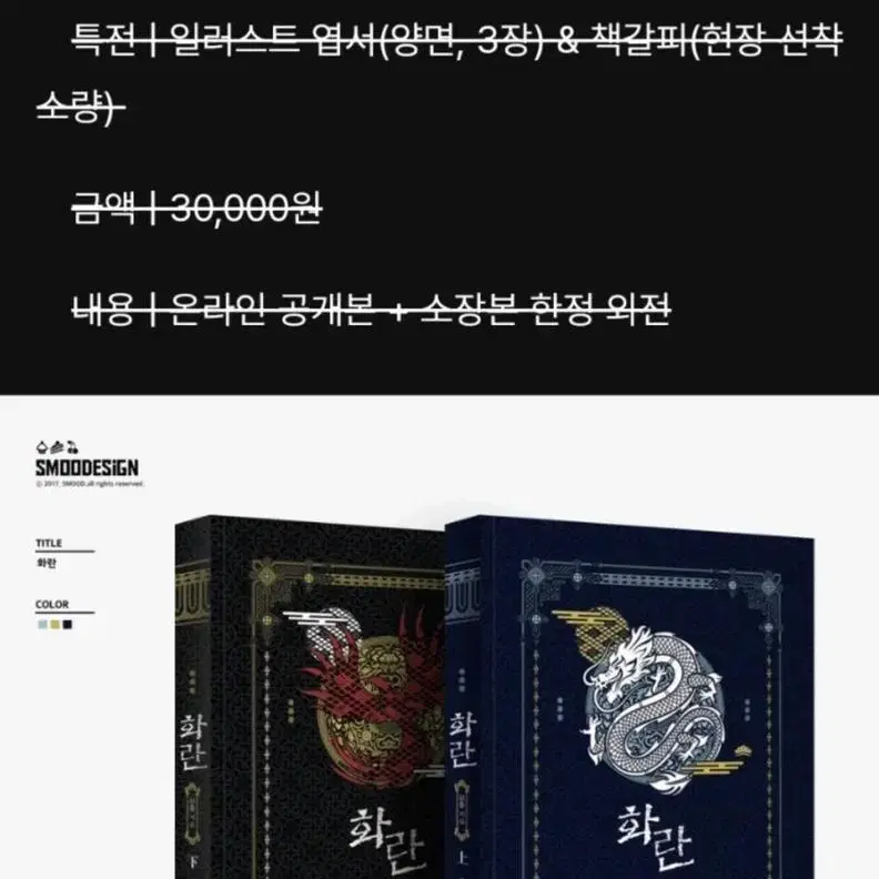 방탄 소장본 국뷔 소장본 12월 묘홍 미성년 회지 화란 반야기담 코드비터