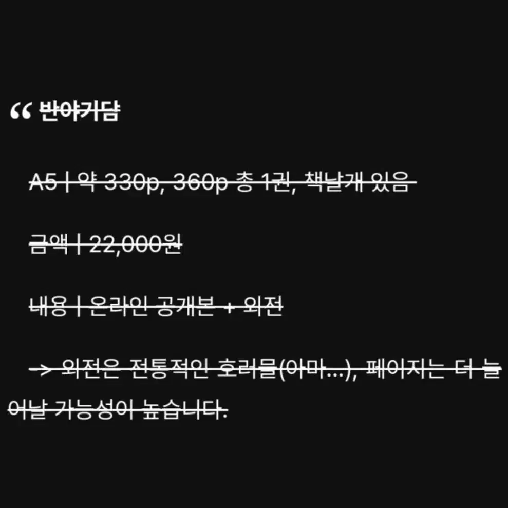 방탄 소장본 국뷔 소장본 12월 묘홍 미성년 회지 화란 반야기담 코드비터