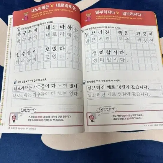 한글공부 맞춤법 새책2권