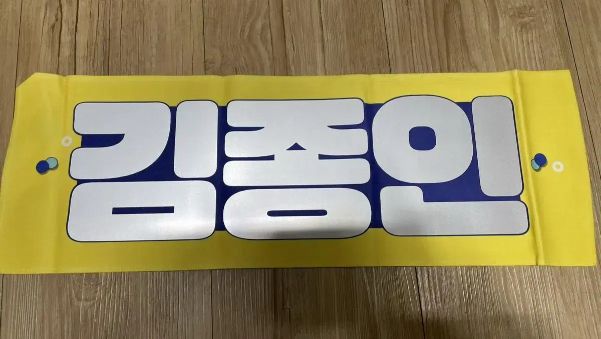 Exo Kai, group slogan