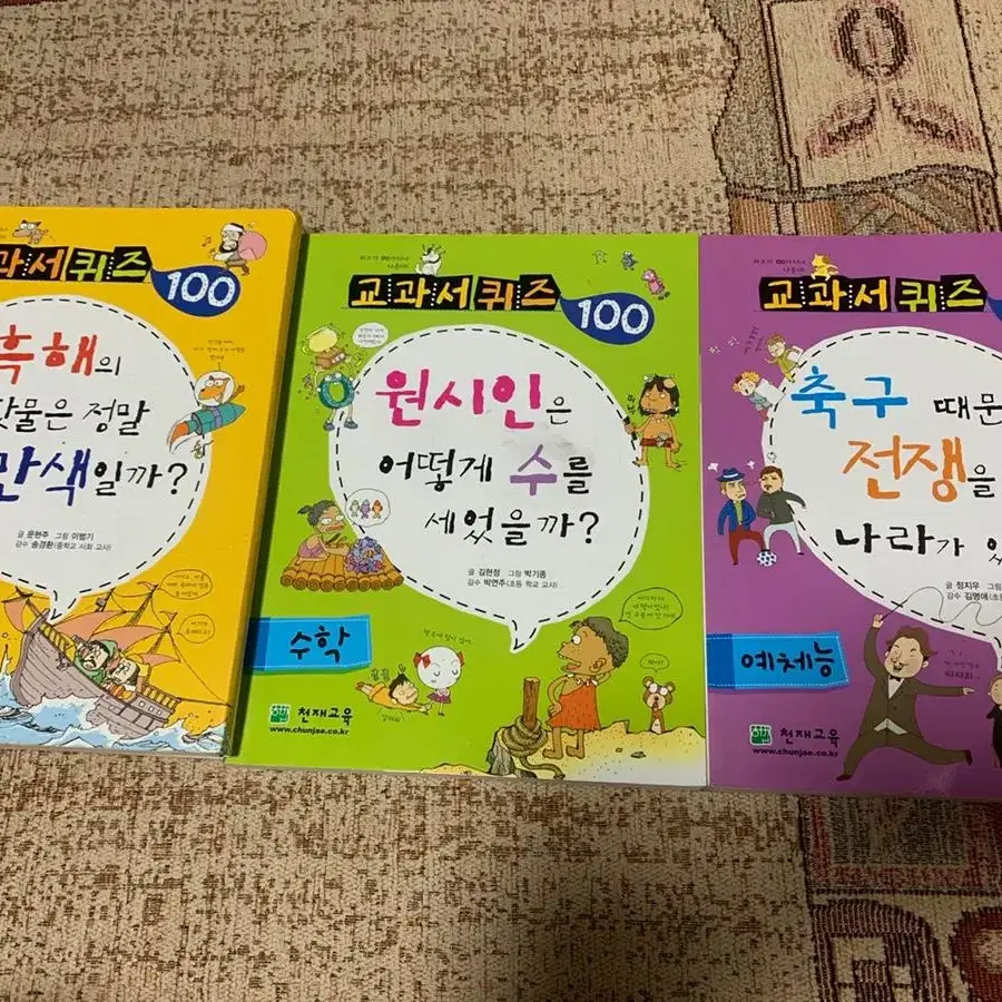 교과서퀴즈 100 사회, 수학, 예체능 (일괄)