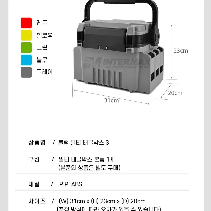 멀티박스 멀티태클박스s