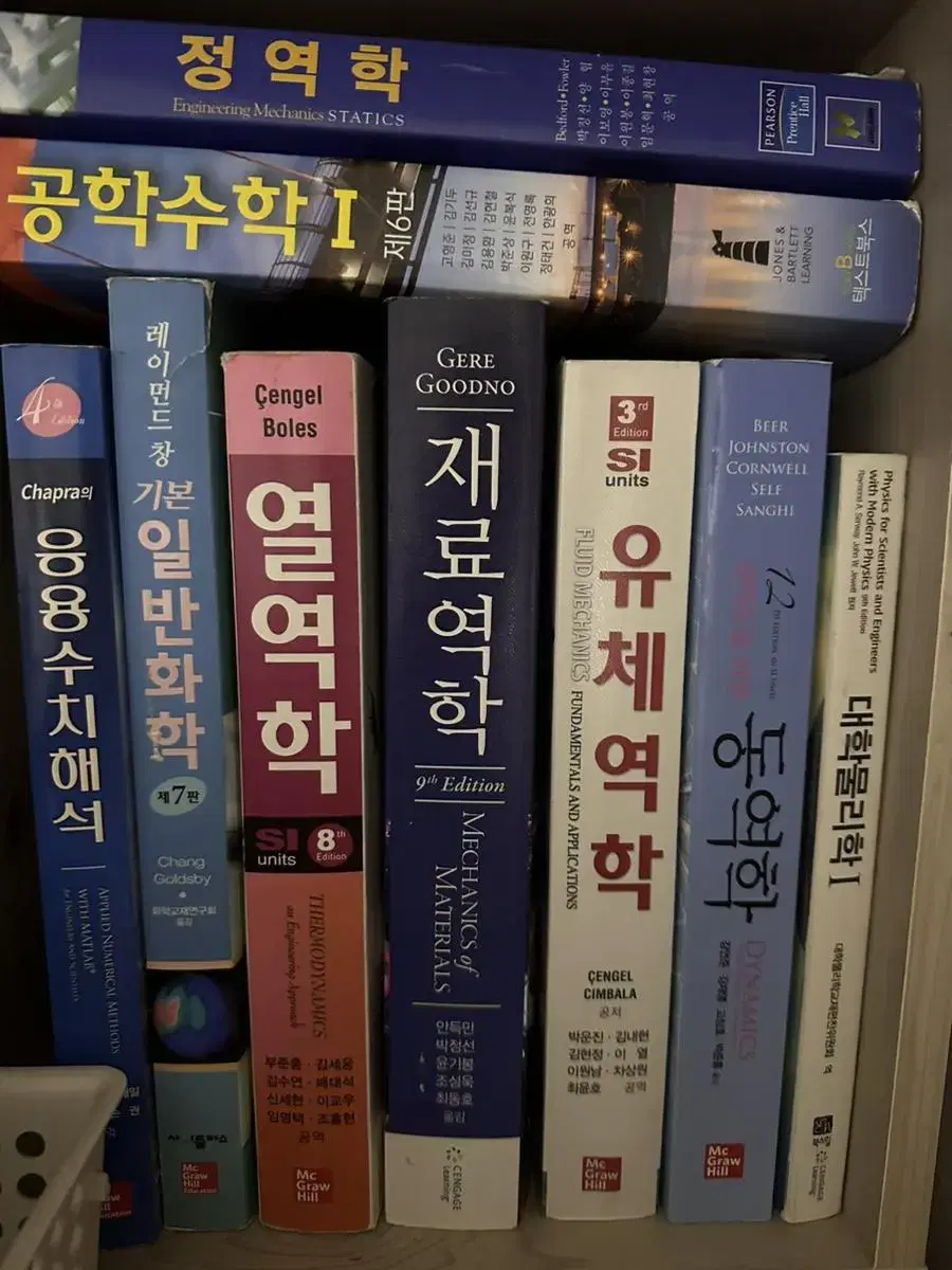 공학책 개당 1.5에 팝니다