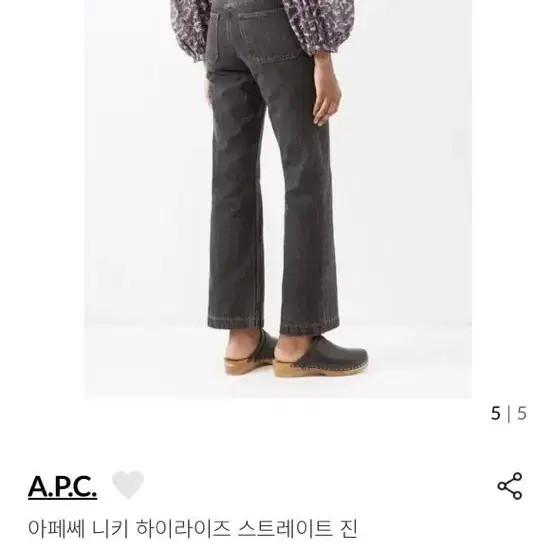 A.P.C 아페쎄 니키 하이라이즈 스트레이트 진